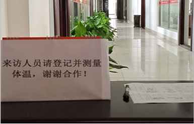 复工进行时，防疫不停